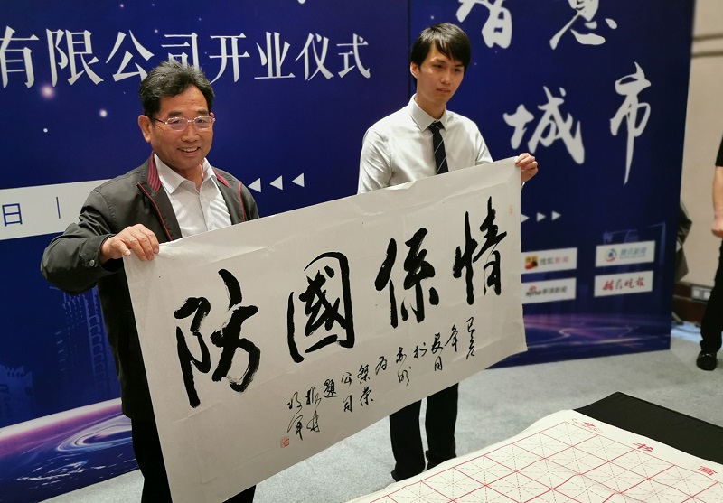 原副政委陆殿义少将共同为"苏州市全民国防教育协会移动宣传平台"揭牌