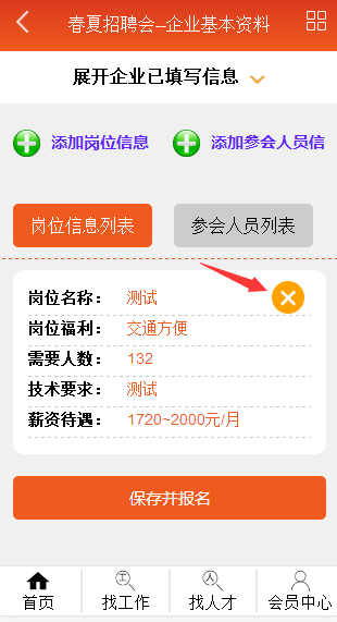 顺德招聘信息_顺德招聘信息助理报关员招聘广告