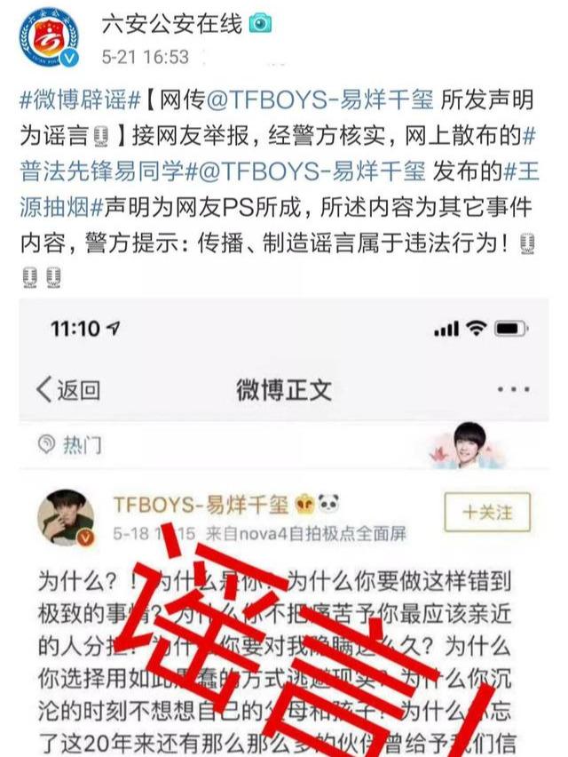 王源抽烟tfboys其他两人躺枪,王俊凯2012年的发言都被