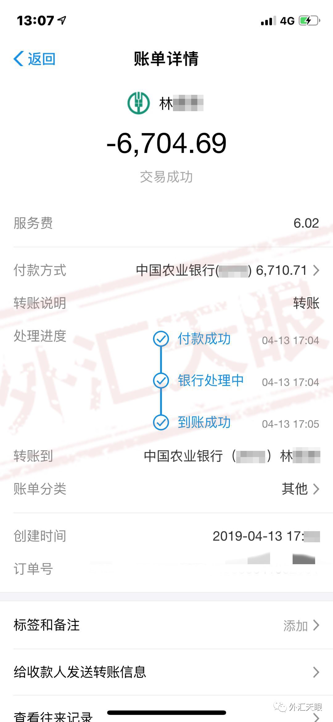 外汇天眼 入金不到账 Tickmill 我是一个无情模板复制机 李先生