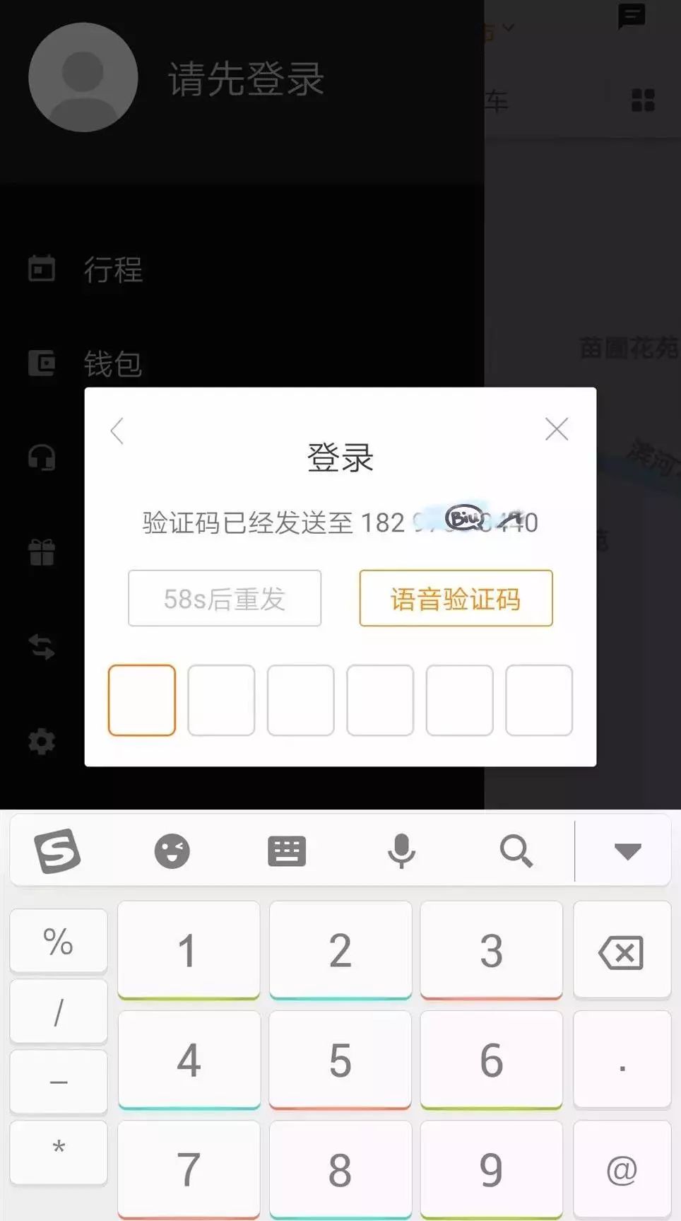 验证码有几位数在哪里可以找到呢视频