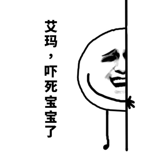搞笑斗图表情包:风油精你值得拥有