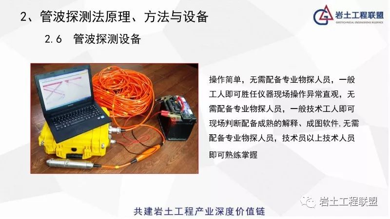 管波探测法在岩土工程中的应用世界首创中国制造