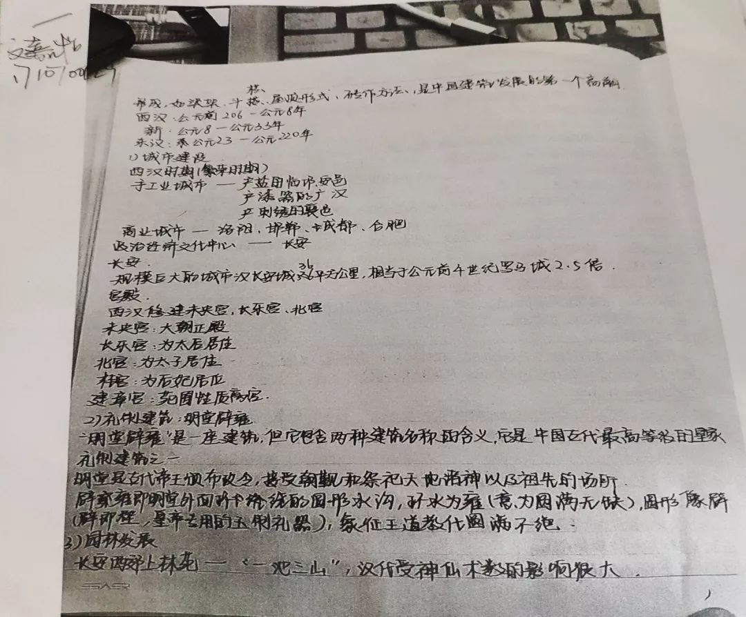 笔记大赛 | 课堂笔记篇(十三)