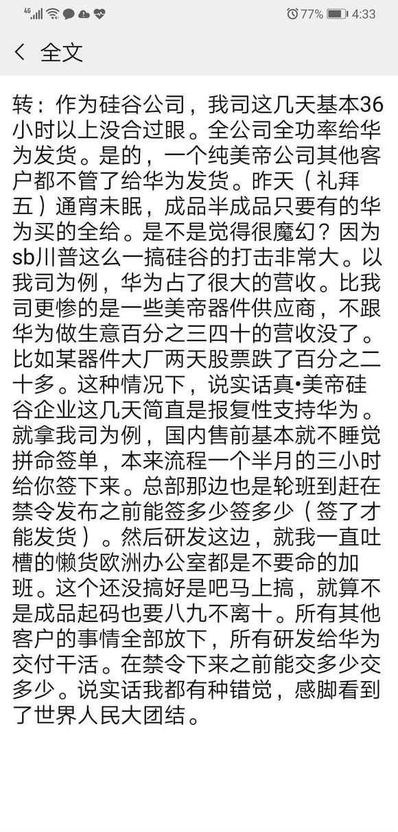 任正非简谱_任正非女儿(2)