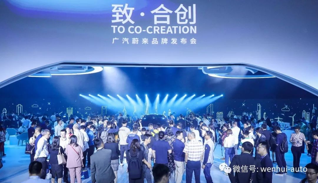 广汽蔚来hycan合创品牌发布 首款概念车亮相
