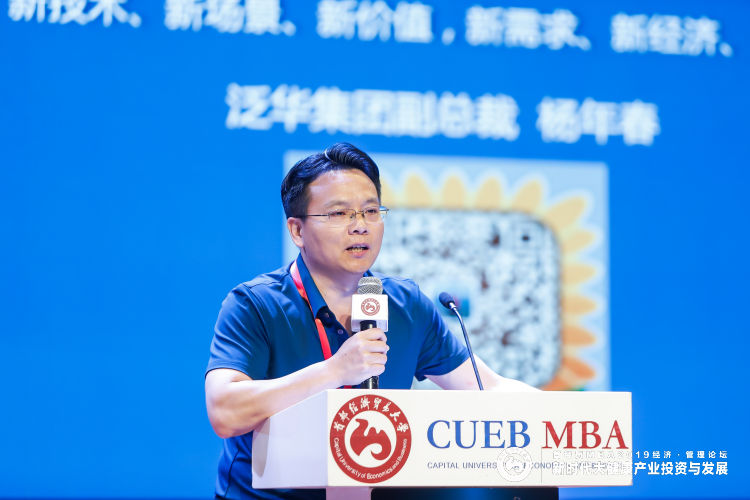 2019经济机遇_...观 世界 世界经济与中国机会 之2019经济高峰会议