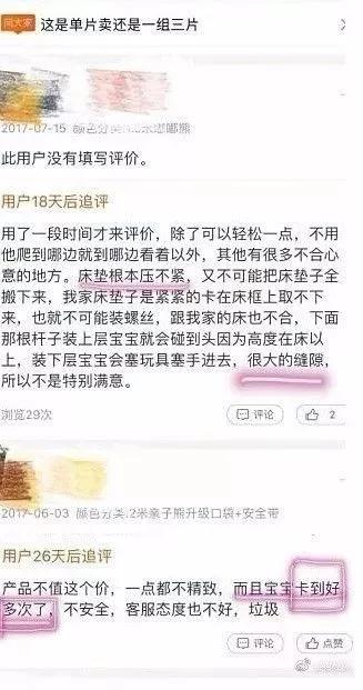                     近80万件儿童床护栏被召回，已致多起死亡案例！@所有家长 速查自家儿童床！