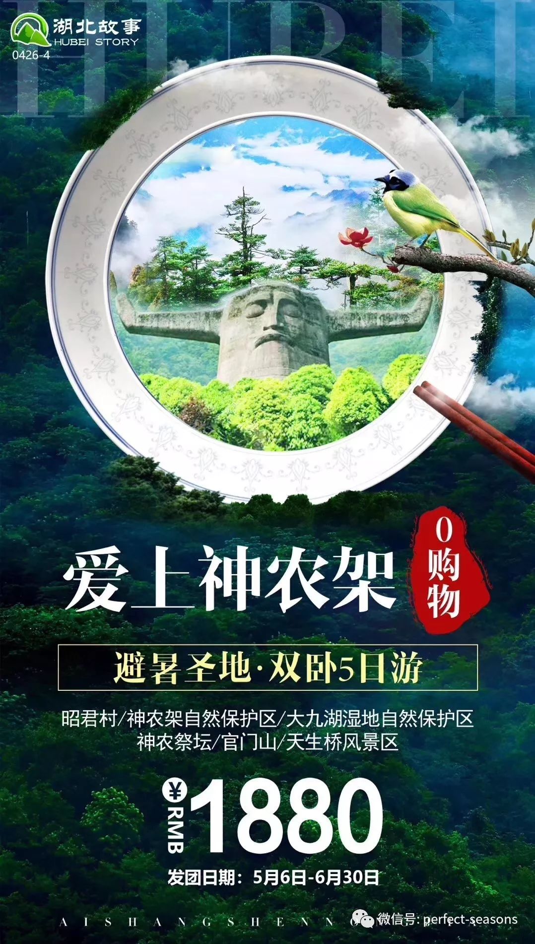 神农架网站线上推广优势 来自搜狐网