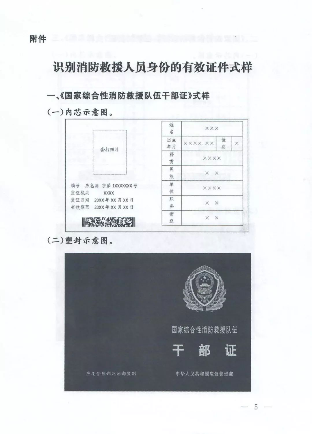 消防队收入证明 来自搜狐网