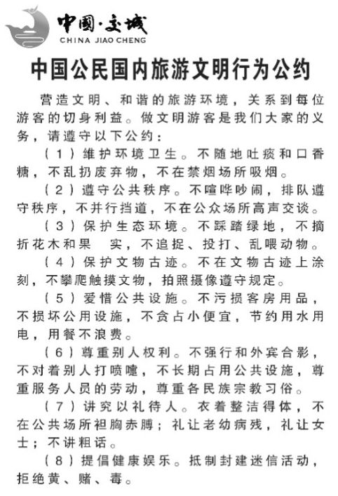 交城简谱_交城中学(3)