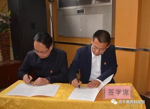 市教科局党组书记,局长申国华与各联校,学校签订了《2019年度教育工作