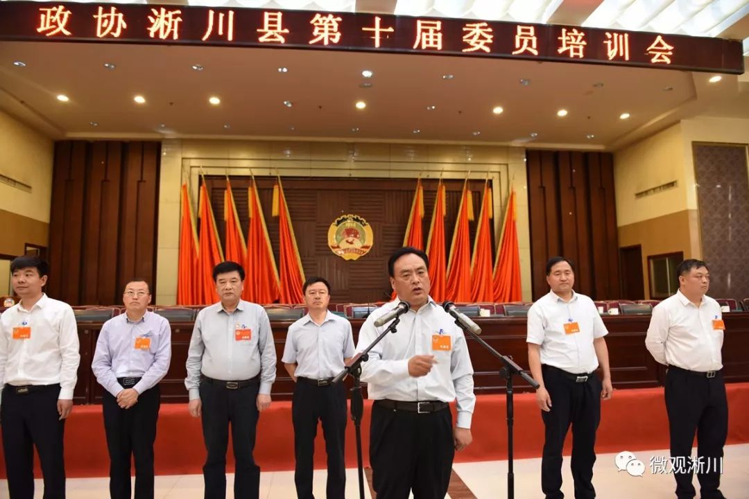 淅川县四大班子领导看望出席政协淅川县第十届委员会