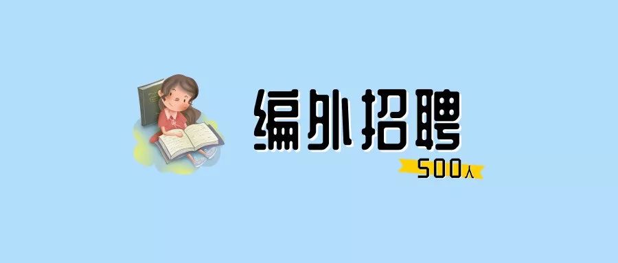 晋江教师招聘_2014年厦门市翔安区幼儿园新任教师委托面试通知(2)