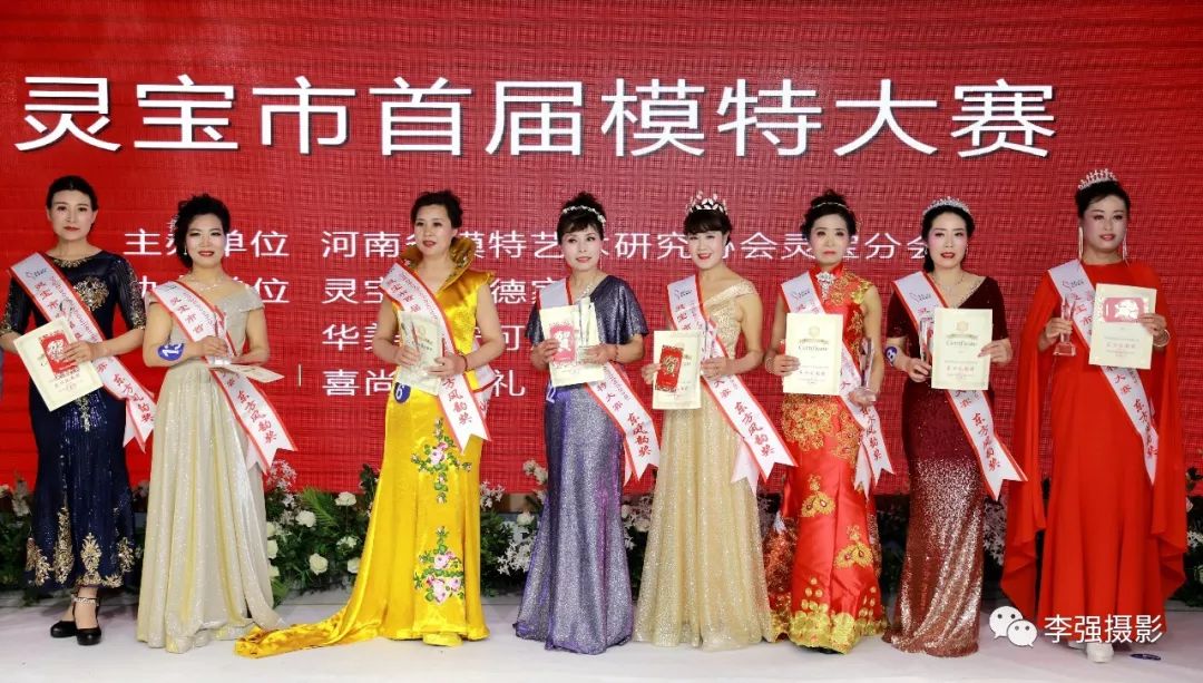 灵宝市首届模特大赛精彩瞬间