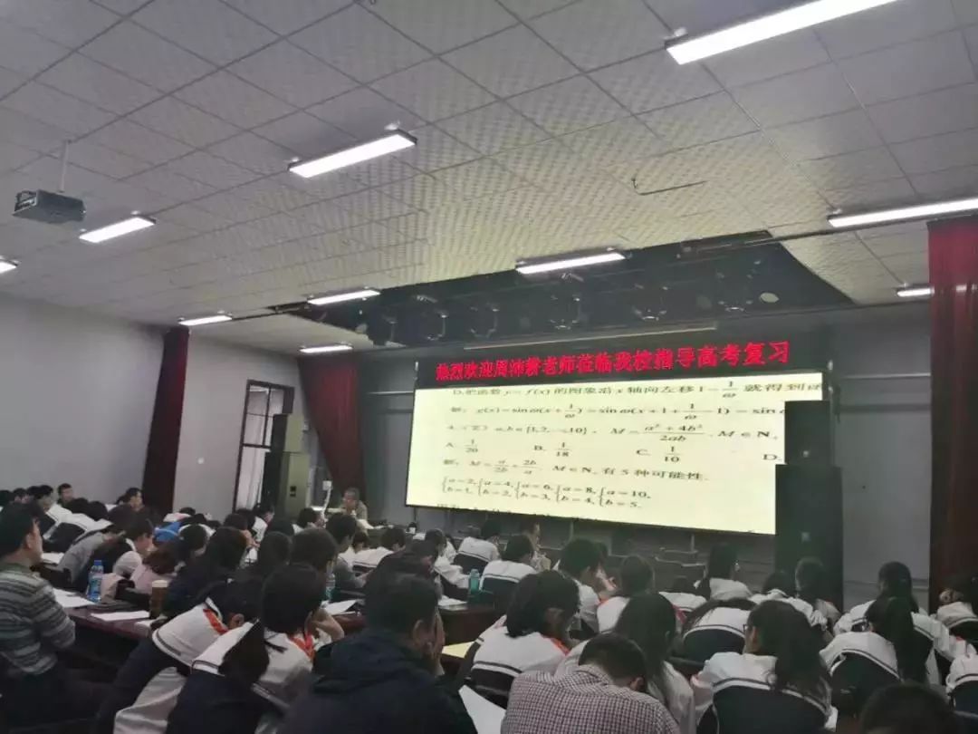 2019年5月16日周沛耕老师在邢台浆水中学进行教学交流活动 要抓住对于