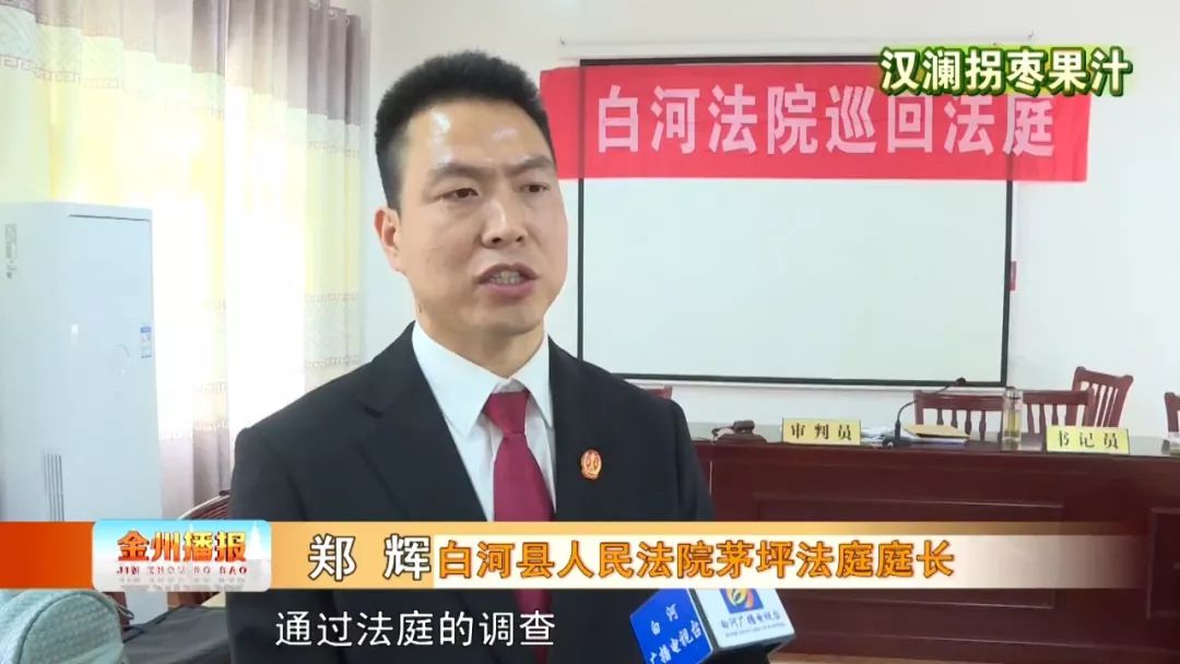 白河县人民法院茅坪法庭庭长 郑辉