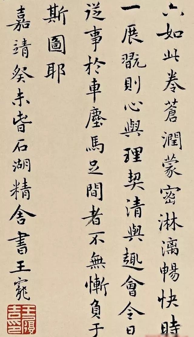 王宠 中国明代书法家.他笔下的小楷,空灵典雅之极致!