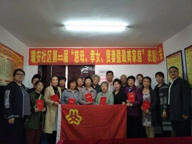 【巾帼表彰】将军街道辑安社区妇举行“最美家庭”表彰大会 钱柜777唯一官网