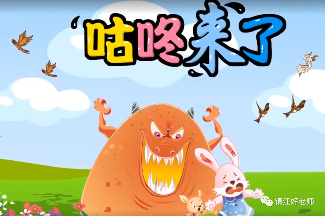 【跟读视频】一年级语文下册 课文20《咕咚》
