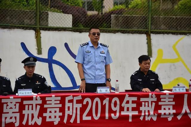 贵阳市三江强制隔离戒毒所举行2019年戒毒人员队列会操比赛暨运动戒毒