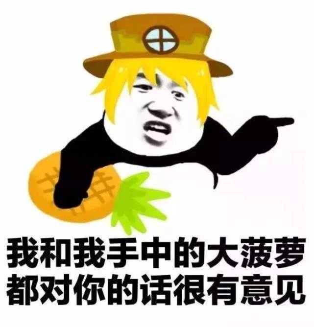王者荣耀群聊表情包:如果不是真的菜,谁又愿意当躺狗