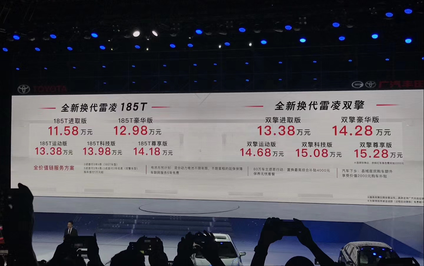 全新雷凌定价合理,但舒适性配置略显不足 凯发线上平台