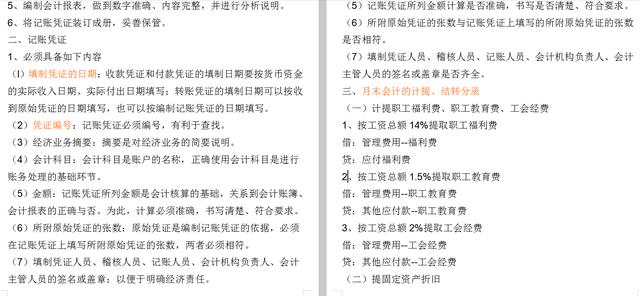 财务部门 858901e6bd7e4cbb83d0c439e74b89bf.jpeg