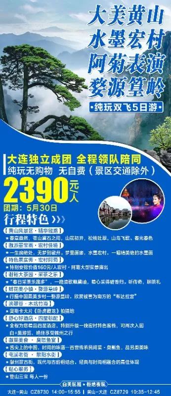 大連人5、6月最佳旅行地推薦，特惠價手慢無！再不出遊就熱啦！ 旅遊 第2張