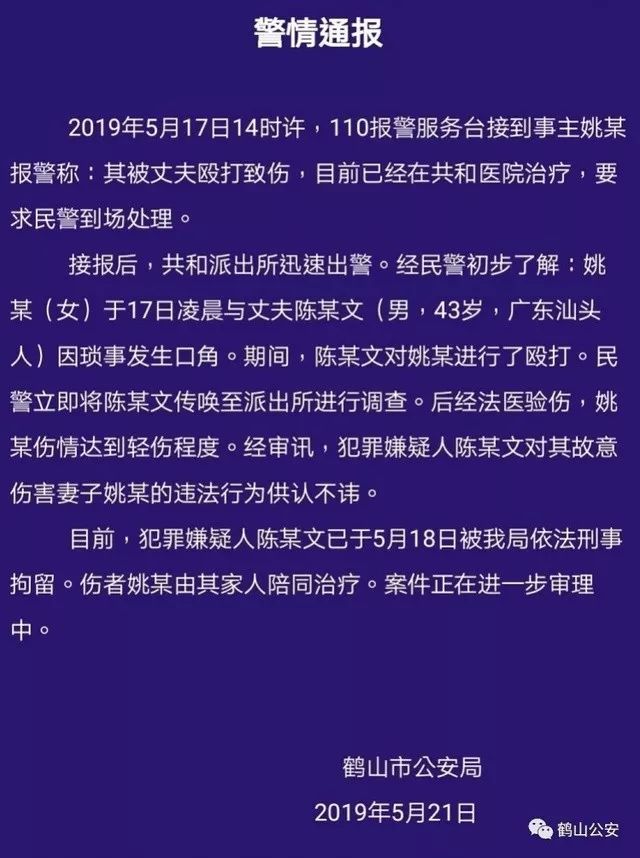 潮汕女子被家暴?警方通报来了 ag真人试玩进口