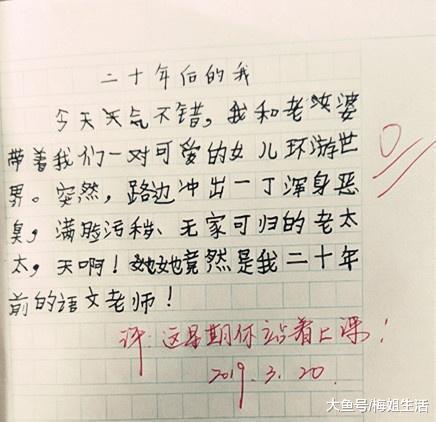 小学生作文“太有才”，全文仅用了9个字，老师却直接给了满分！
                
                