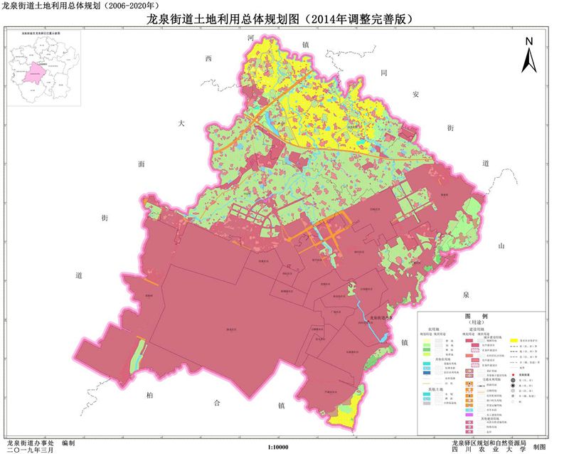 龙泉驿区土地利用总体规划20062020年调整方案获自然资源厅批复