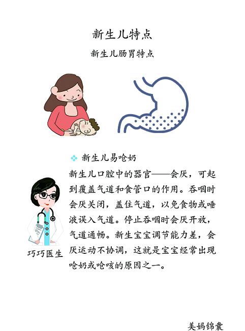                     新生儿出生后即会吸吮妈妈的乳头