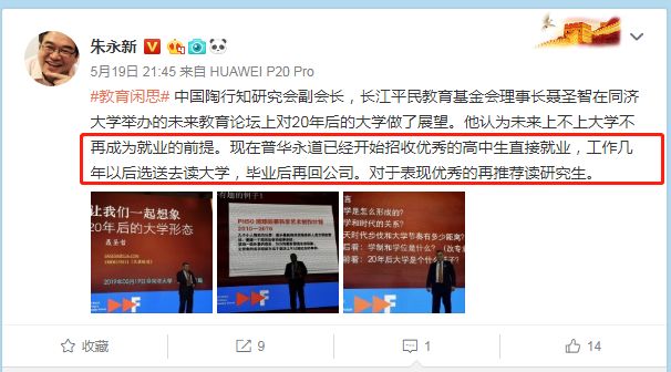 普华永道或将不再要求大学学位! 亚洲城电脑版ca88cc