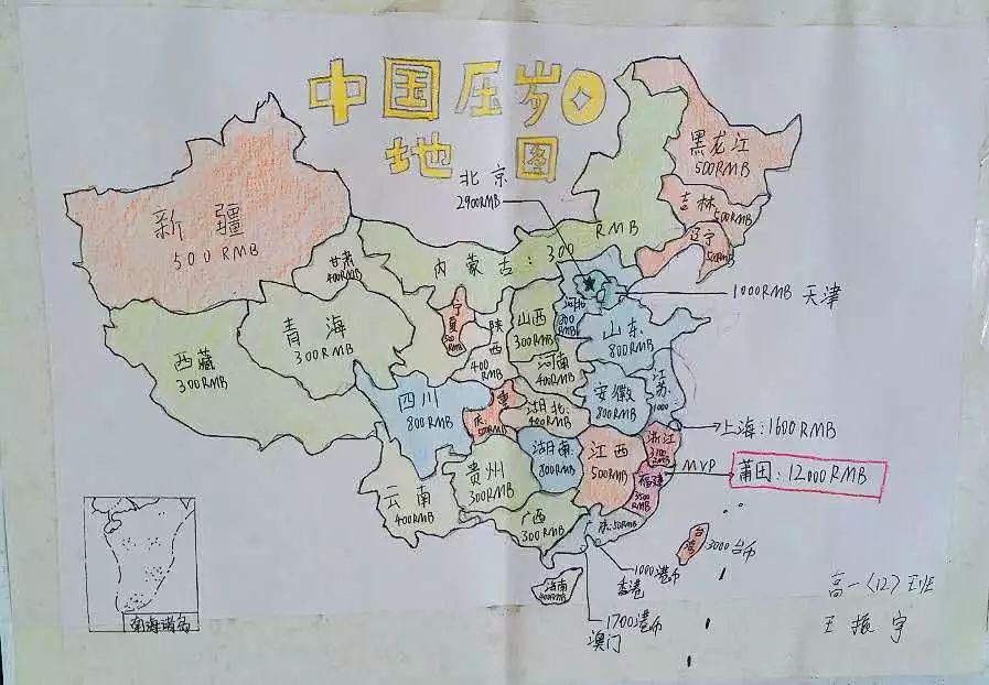 2019年银川高级中学第五届读书月系列活动中国地图创意展总结