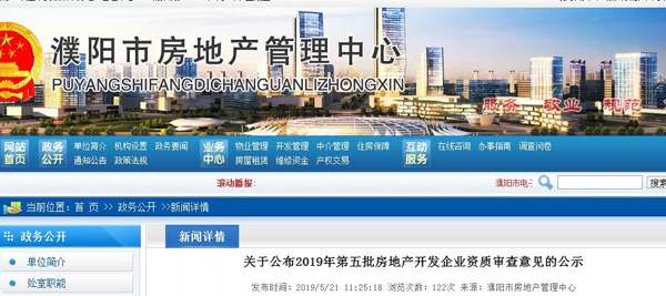 房地产开发商怎么查 93aa187c81e4473eaa5b5217c2e87514.jpeg