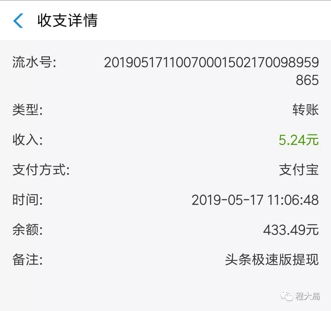 支付宝即可立即提现（每天只能提一次）6、最开心的时刻，支付宝到账啦！整套撸羊毛操作相对简单，个人认为