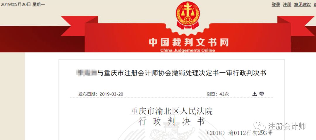 这名CPA考生状告注协!原因是用手机当计算器被取消成绩... 网上真钱捕鱼