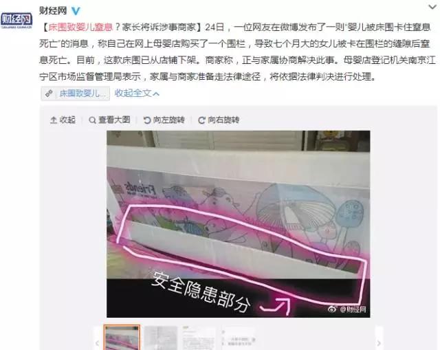                     近80万件儿童床护栏被召回，已致多起死亡案例！@所有家长 速查自家儿童床！