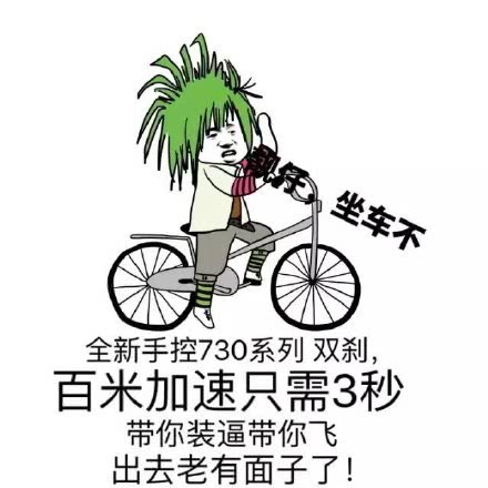 杀马特家族专用表情包!