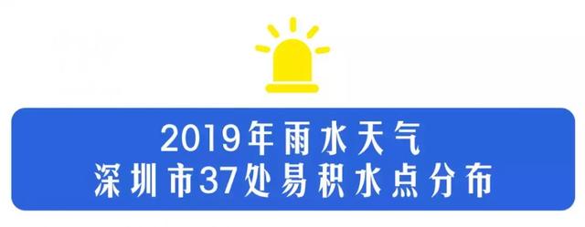 最近还有3次强降水深圳交通请避开这些易积水点和拥堵点