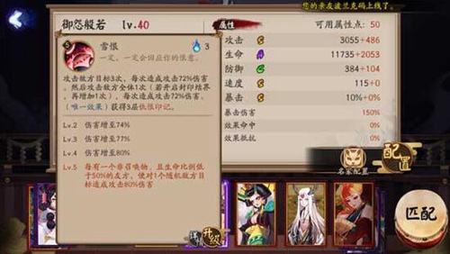 阴阳师最新sp御怨般若 爆炸输出技能原来是这样的