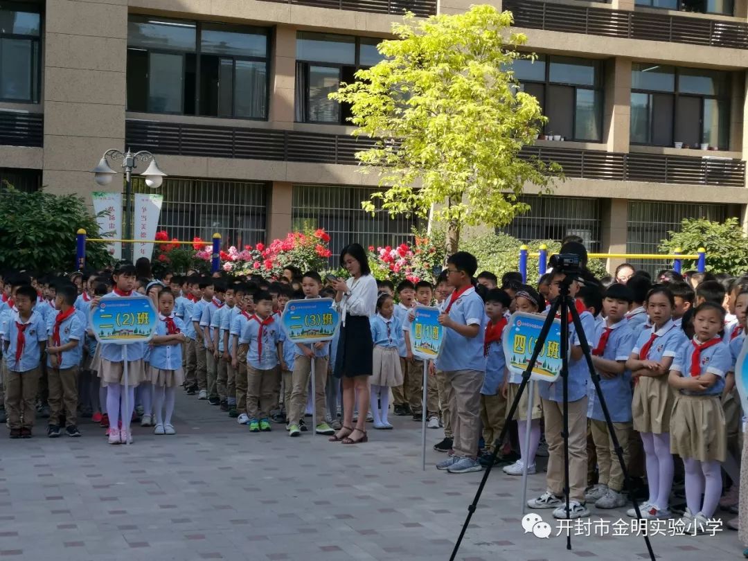 花儿与少年开封市金明实验小学第二届学校艺术节开幕式