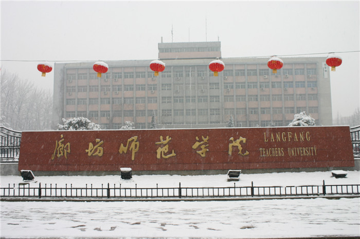 河北师范大学招聘_厉害了 河北师大(4)