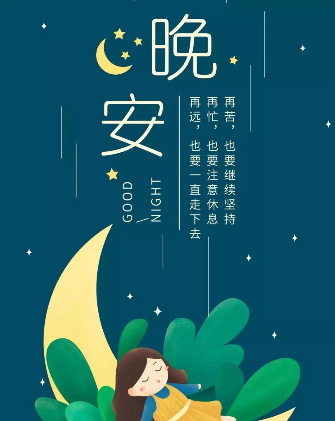晚安睡觉表情包设计图__动漫人物_动漫动画_设计图库_昵图网nipic.com
