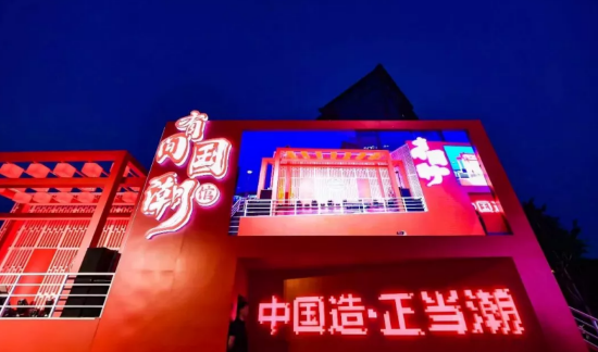 国货正当潮!人民日报新媒体打造创意 体验式营销,火爆