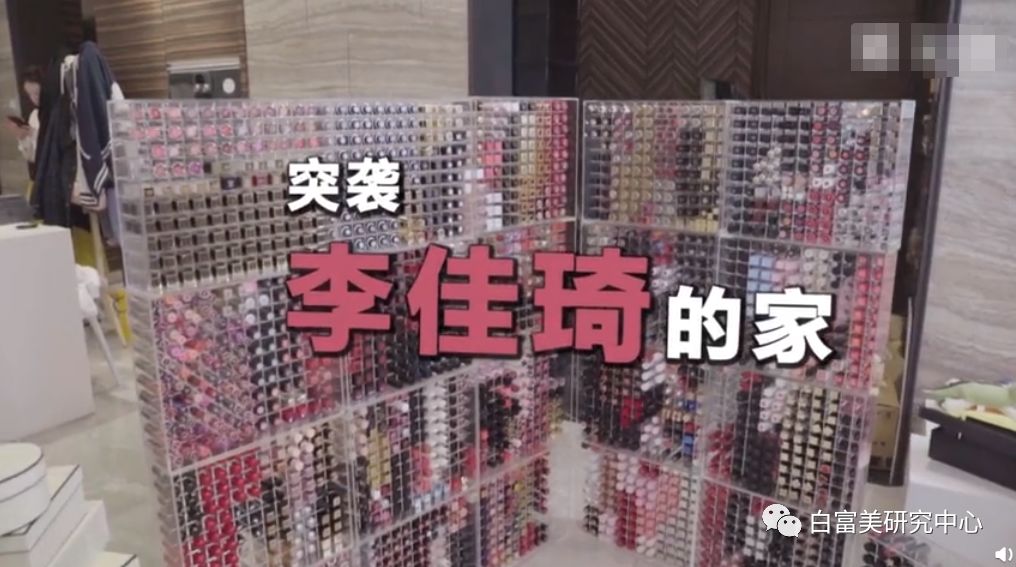 拥有千万支口红的李佳琦成九亿少女的梦?年入3亿背后差点没命,真拼! 龙8国际游戏机