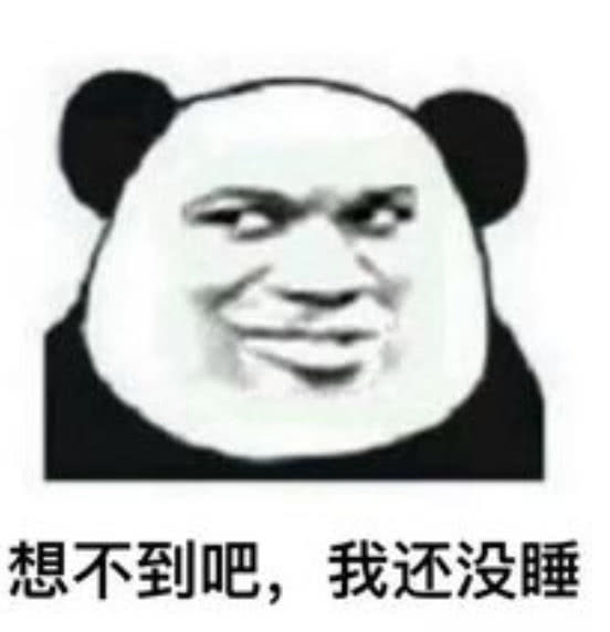 最近超火的熊猫小可爱表情包大集合:你真是一个?