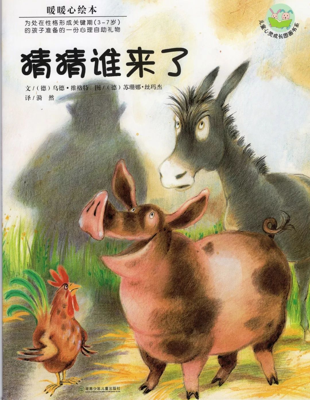 公鸡日出猜成语_公鸡卡通图片(3)