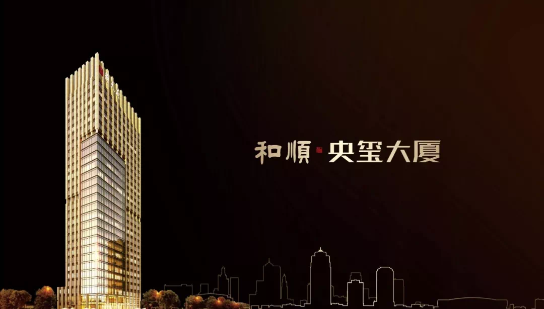 一城一栋央玺大厦